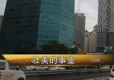 《品質(zhì)》第347期-壯美的事業(yè)